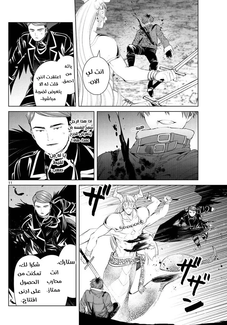 Read Sousou no Frieren AR Manga Online