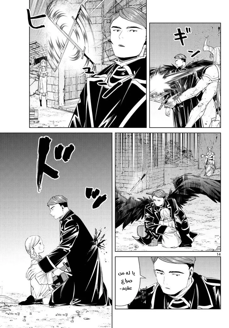 Read Sousou no Frieren AR Manga Online
