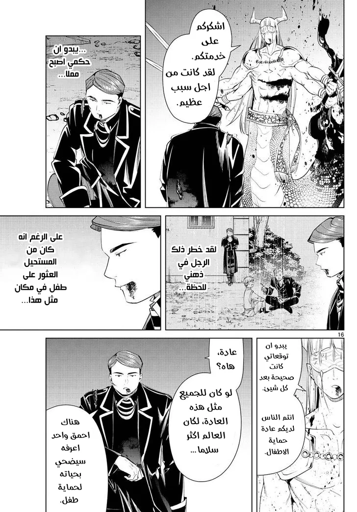 Read Sousou no Frieren AR Manga Online