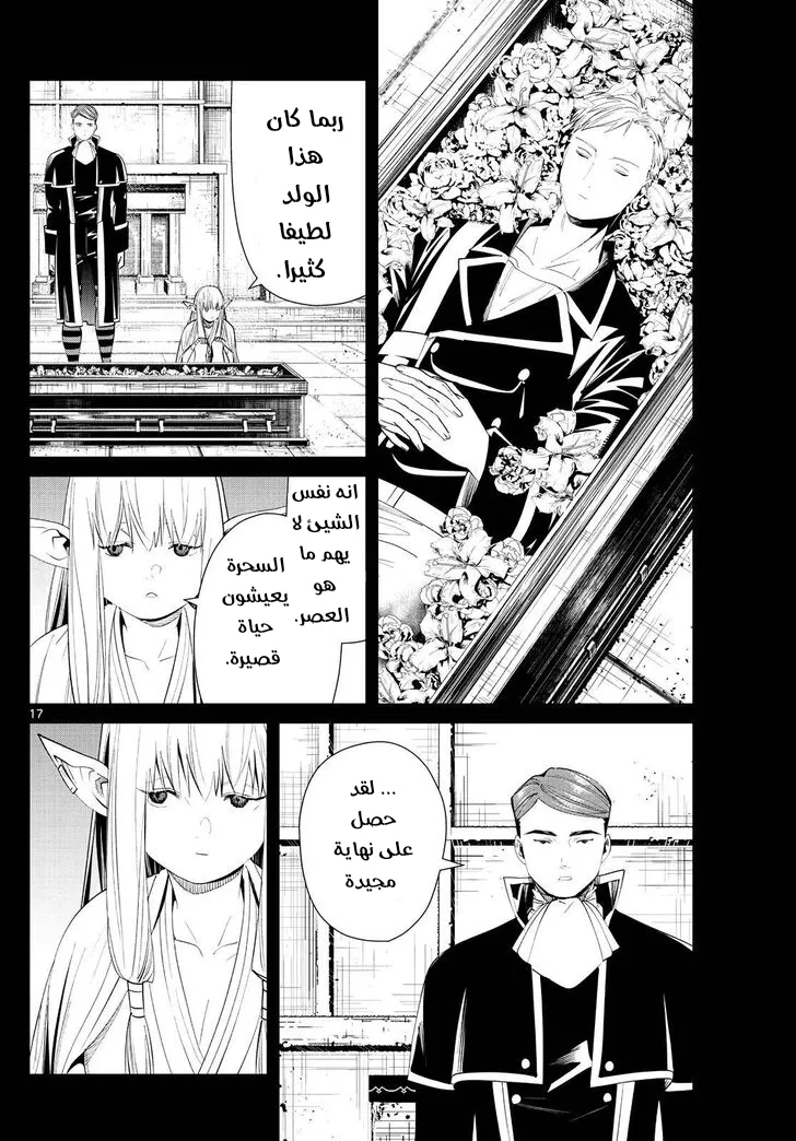 Read Sousou no Frieren AR Manga Online