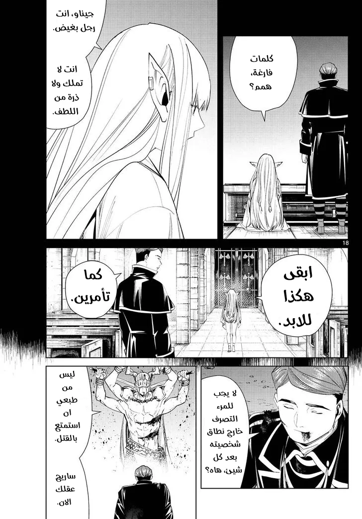 Read Sousou no Frieren AR Manga Online