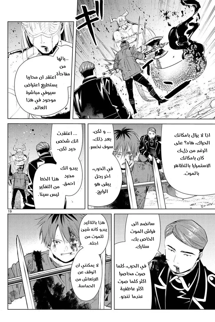 Read Sousou no Frieren AR Manga Online