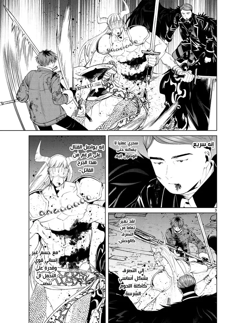 Read Sousou no Frieren AR Manga Online