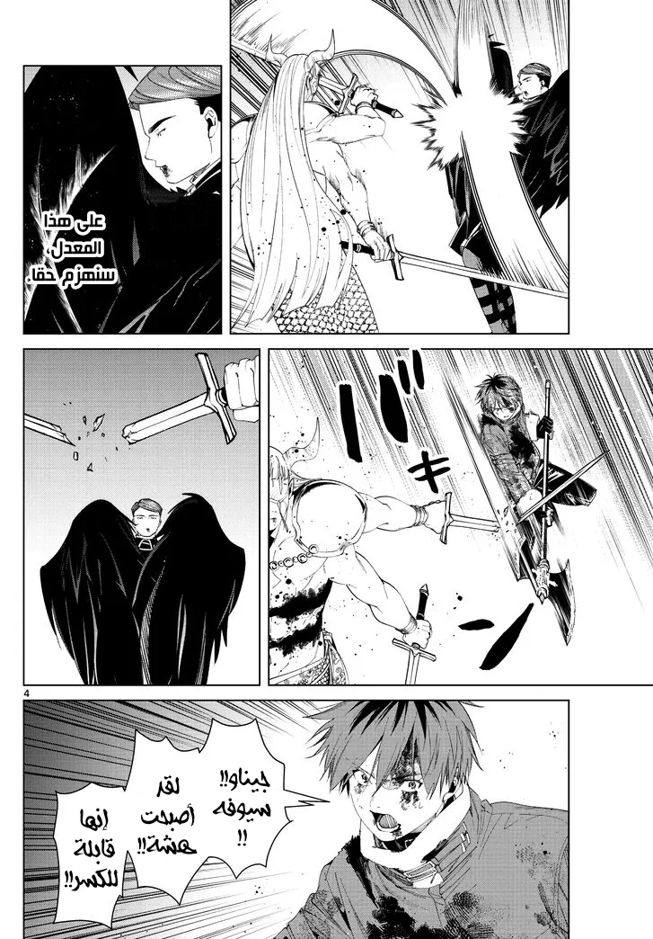 Read Sousou no Frieren AR Manga Online