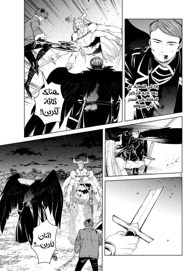 Read Sousou no Frieren AR Manga Online
