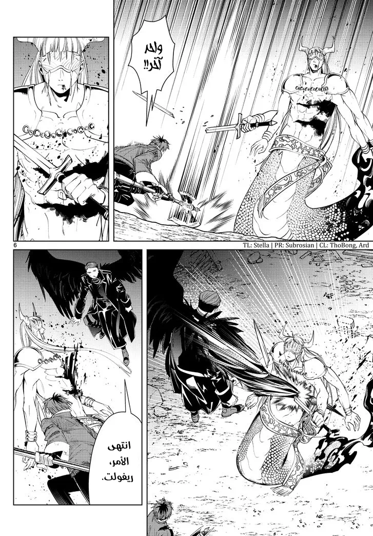 Read Sousou no Frieren AR Manga Online
