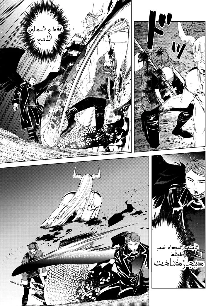 Read Sousou no Frieren AR Manga Online