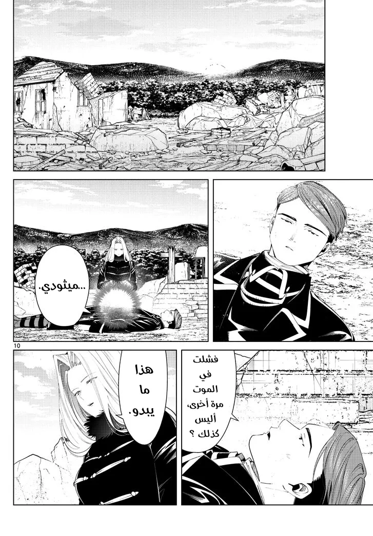 Read Sousou no Frieren AR Manga Online