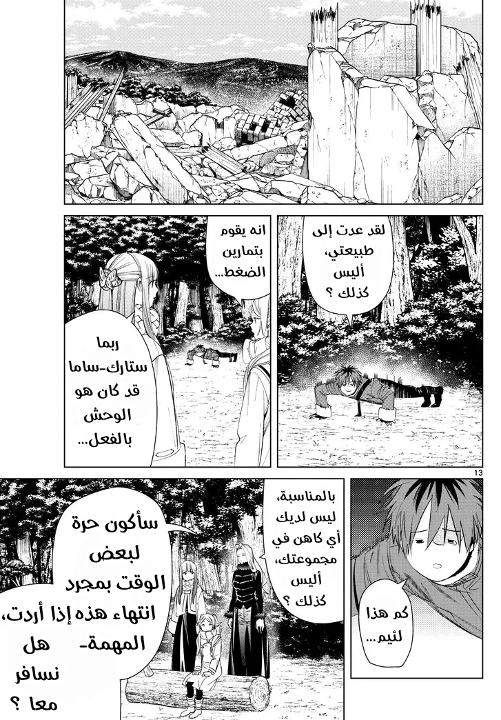 Read Sousou no Frieren AR Manga Online