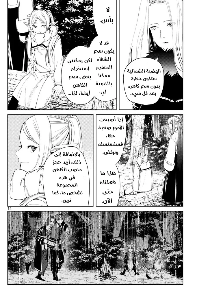 Read Sousou no Frieren AR Manga Online
