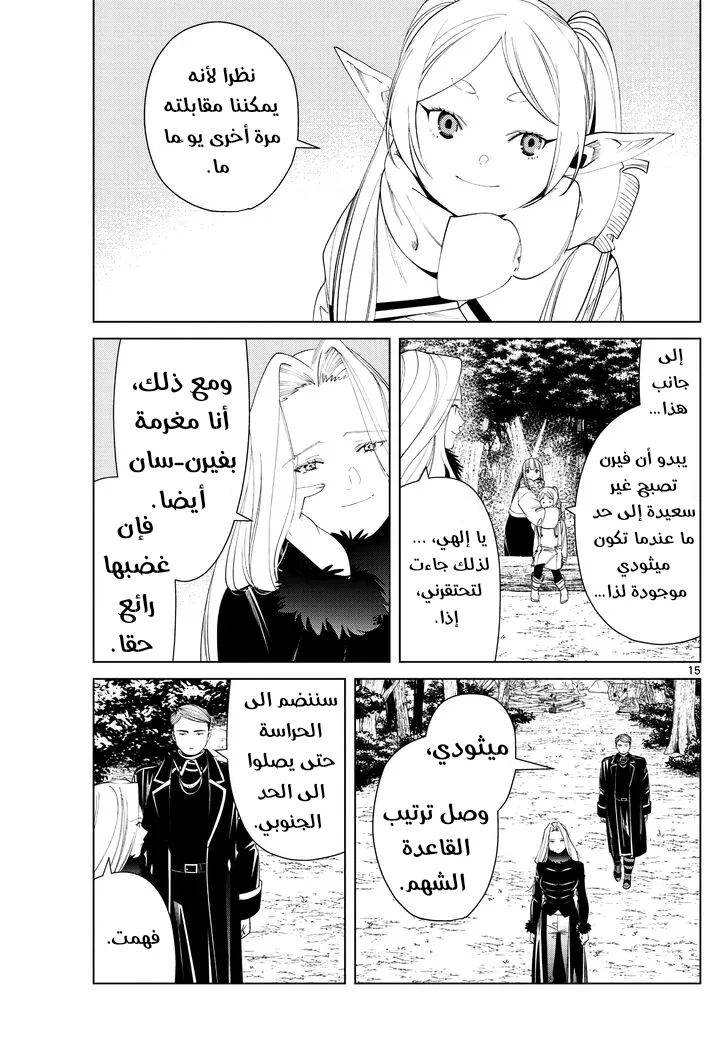Read Sousou no Frieren AR Manga Online