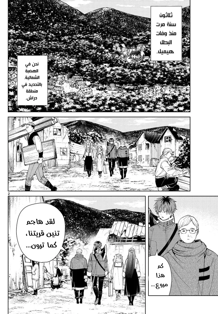 Read Sousou no Frieren AR Manga Online