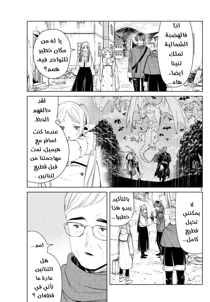 Read Sousou no Frieren AR Manga Online