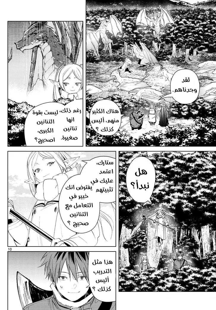 Read Sousou no Frieren AR Manga Online