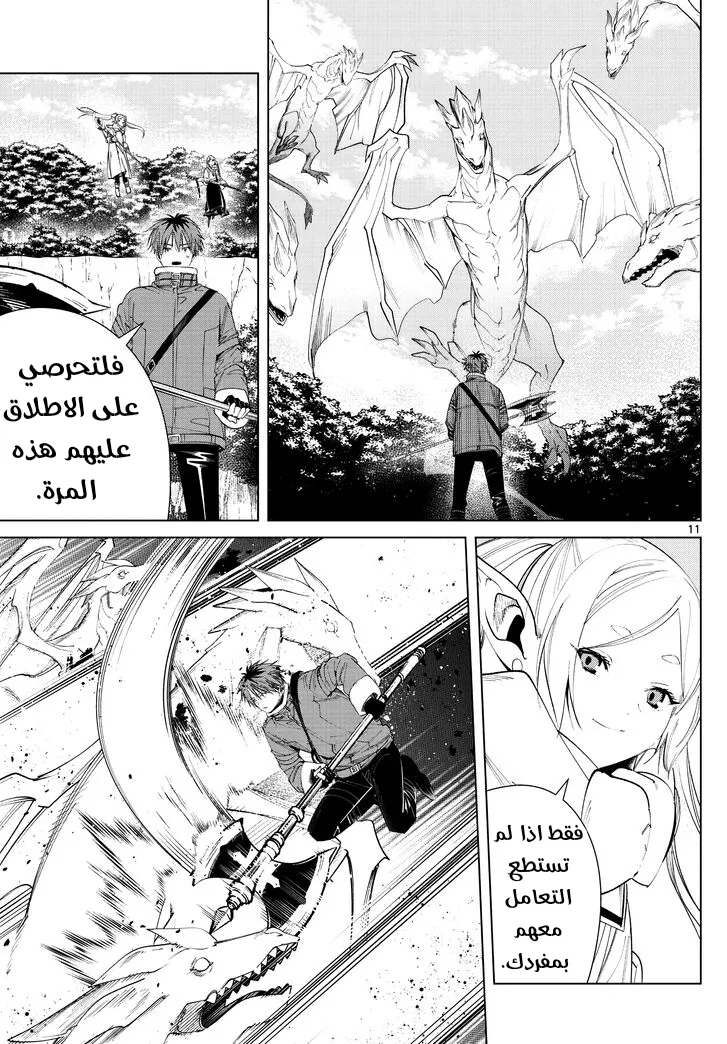 Read Sousou no Frieren AR Manga Online