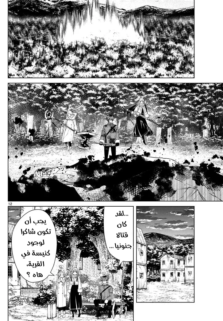 Read Sousou no Frieren AR Manga Online