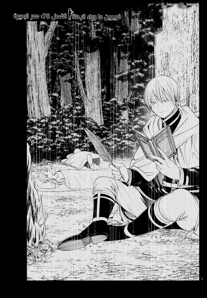 Read Sousou no Frieren AR Manga Online