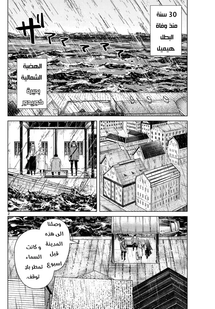 Read Sousou no Frieren AR Manga Online