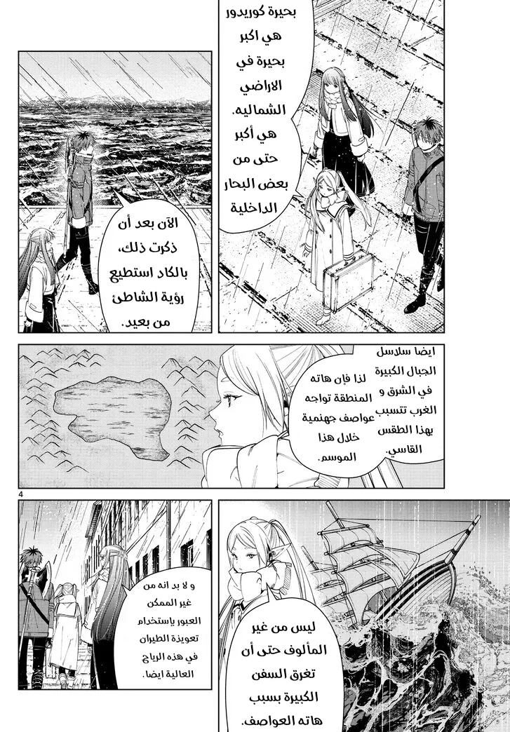 Read Sousou no Frieren AR Manga Online
