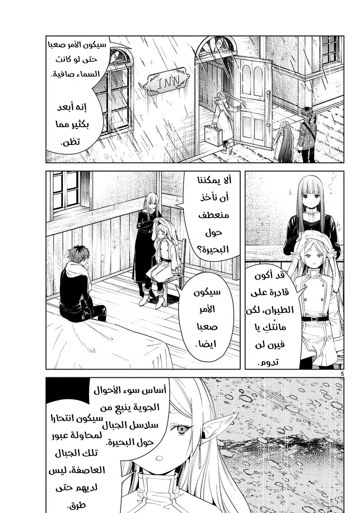 Read Sousou no Frieren AR Manga Online