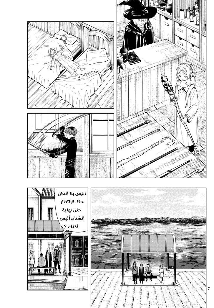 Read Sousou no Frieren AR Manga Online