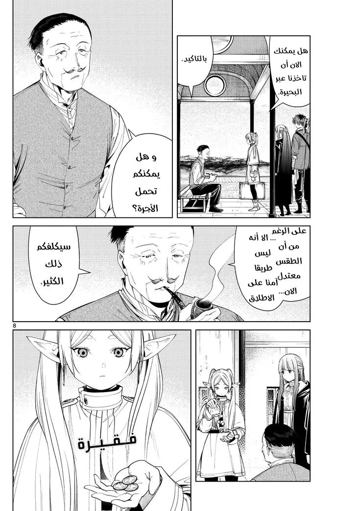 Read Sousou no Frieren AR Manga Online