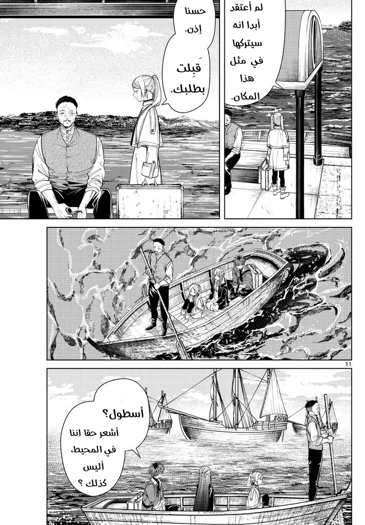 Read Sousou no Frieren AR Manga Online