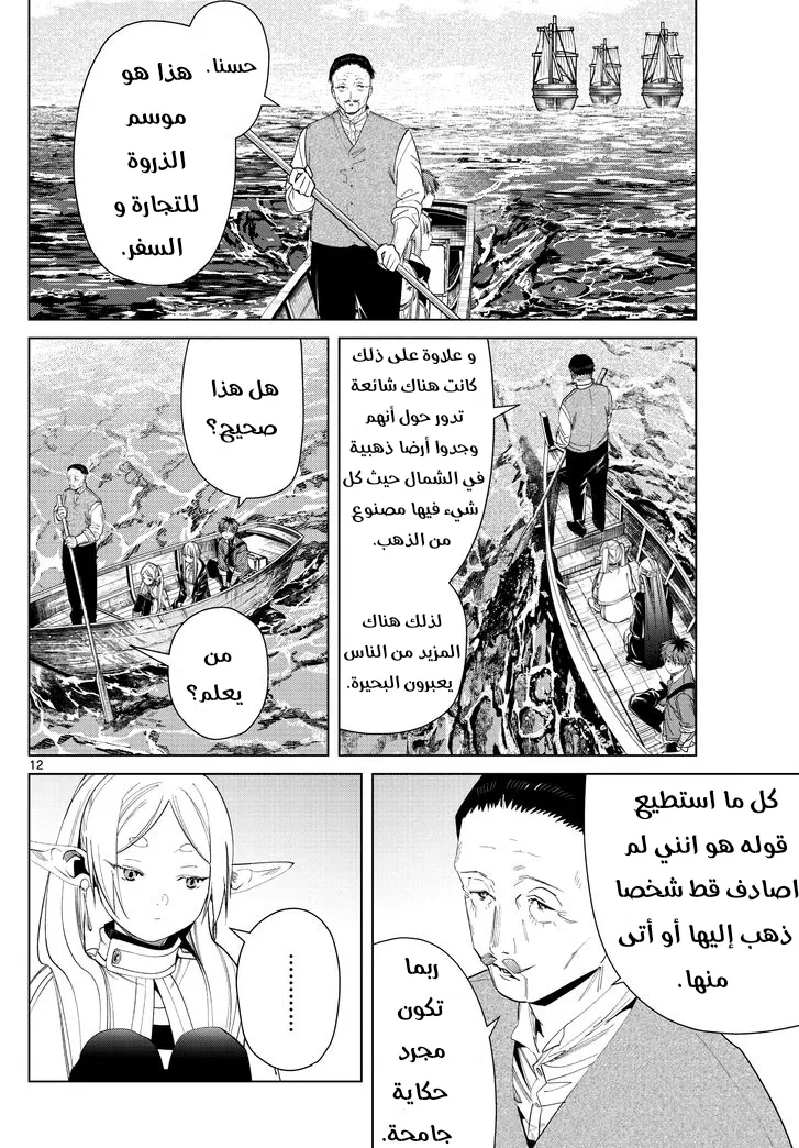 Read Sousou no Frieren AR Manga Online