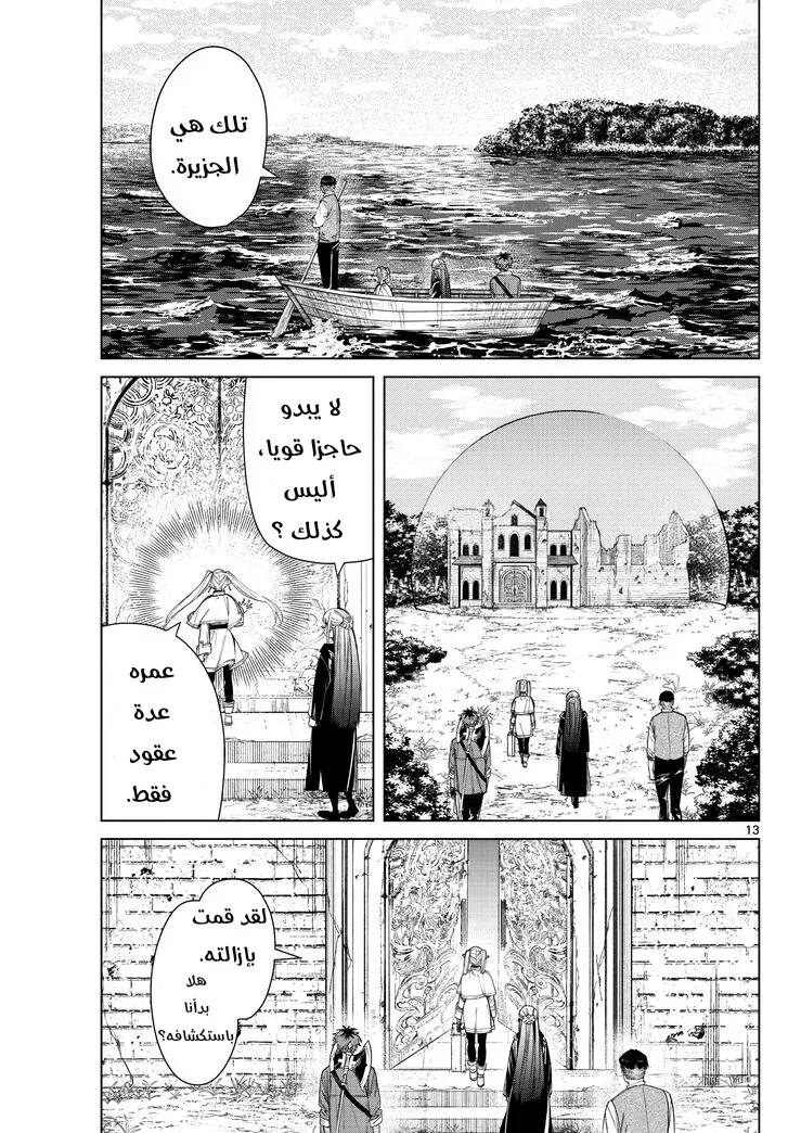 Read Sousou no Frieren AR Manga Online