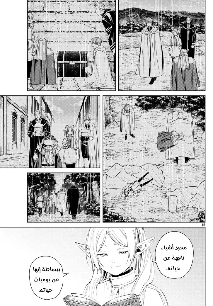 Read Sousou no Frieren AR Manga Online