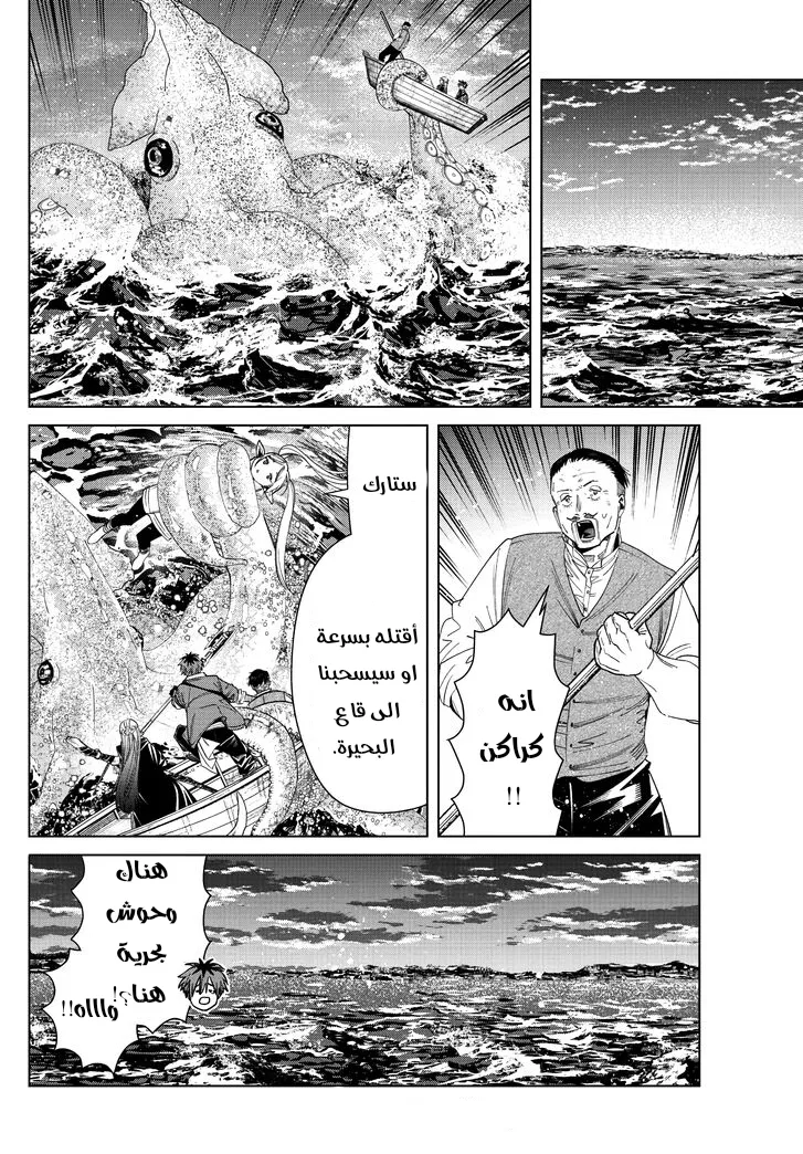 Read Sousou no Frieren AR Manga Online