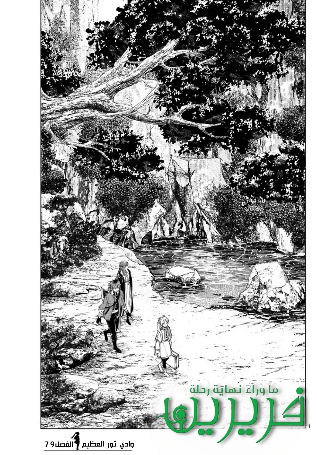 Read Sousou no Frieren AR Manga Online