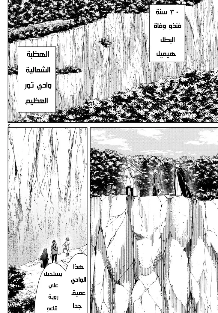 Read Sousou no Frieren AR Manga Online