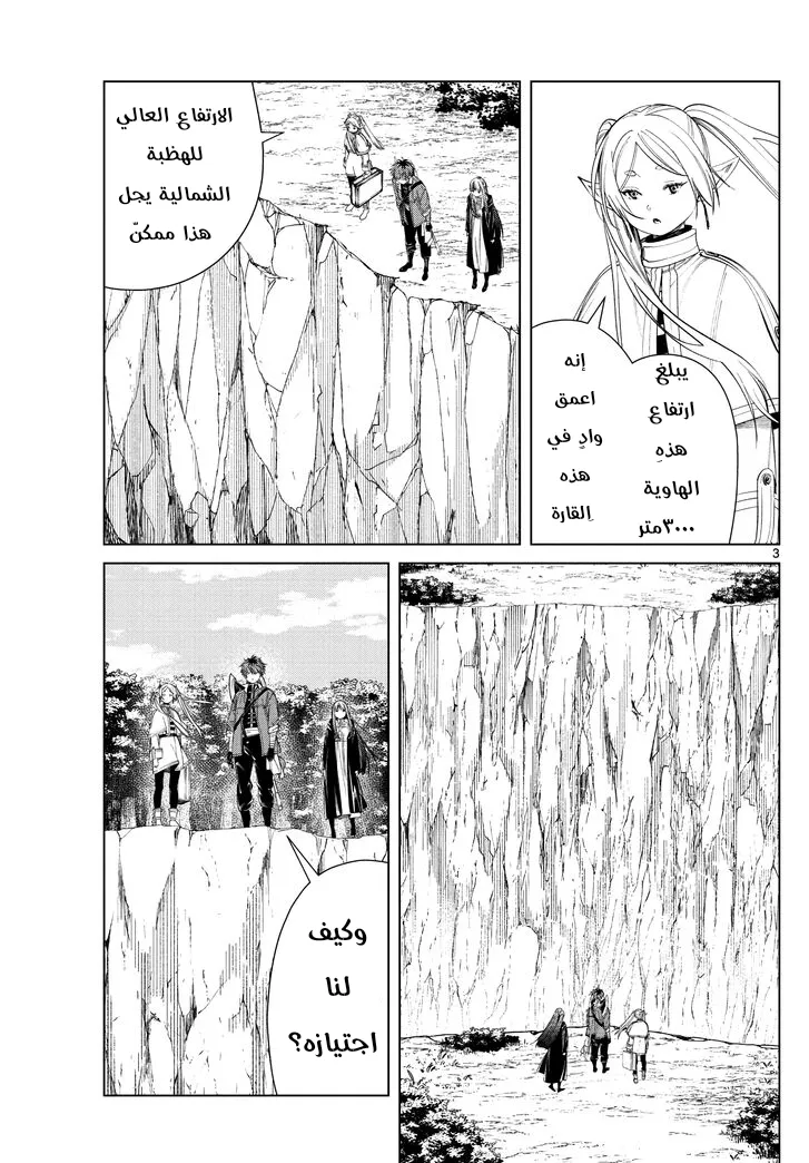 Read Sousou no Frieren AR Manga Online