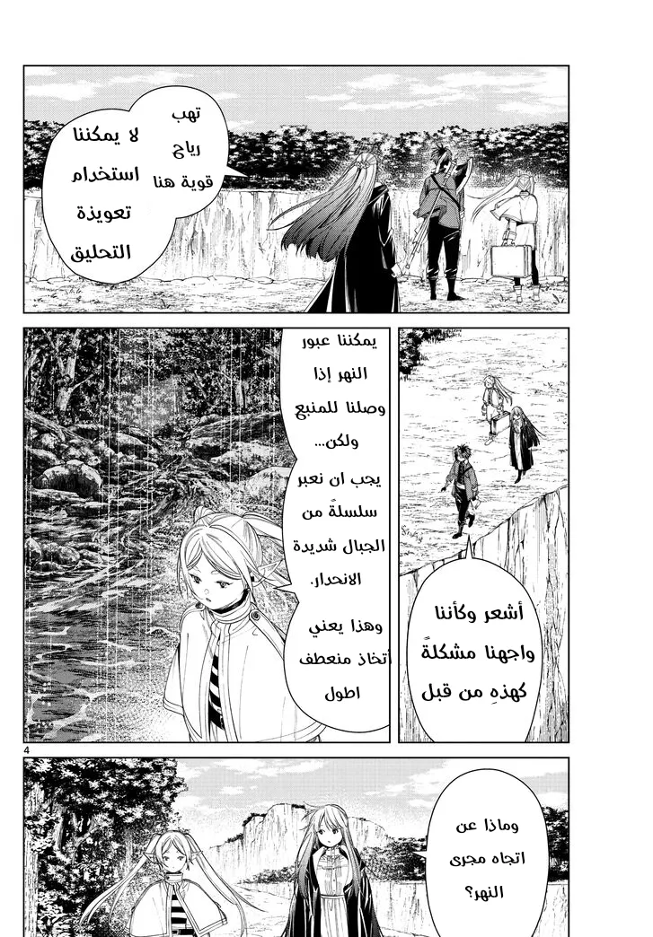 Read Sousou no Frieren AR Manga Online