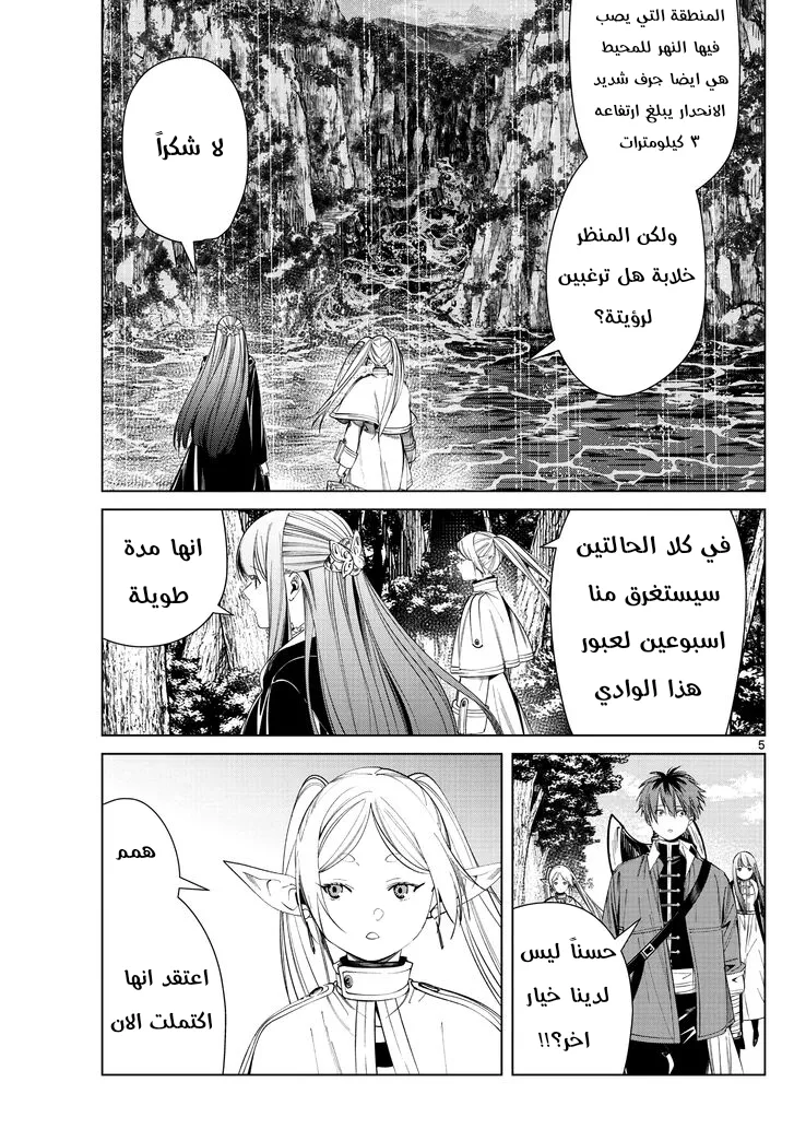 Read Sousou no Frieren AR Manga Online