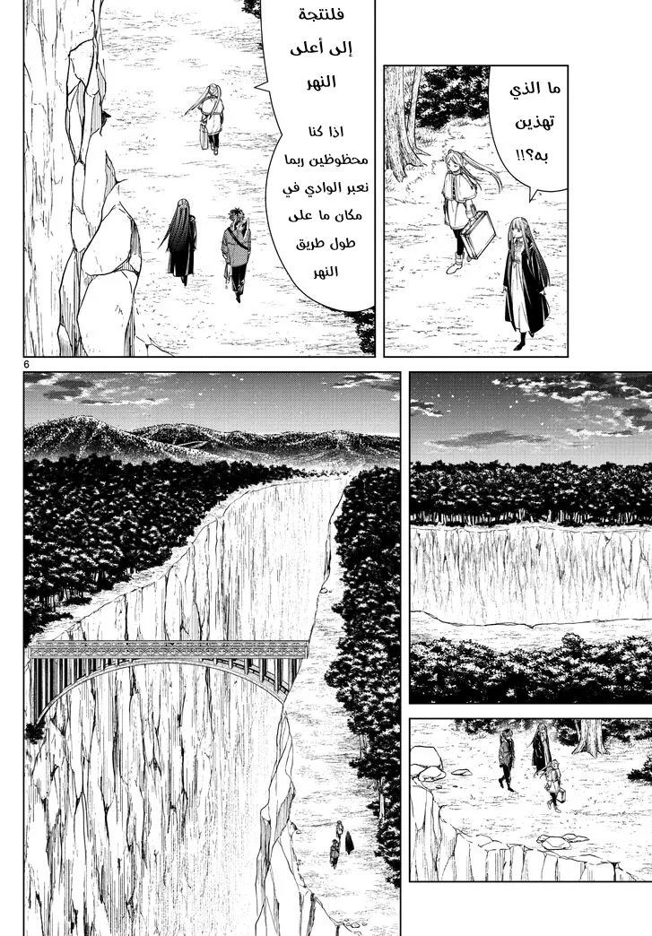 Read Sousou no Frieren AR Manga Online