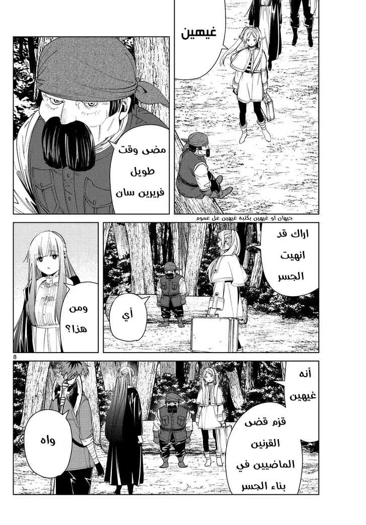 Read Sousou no Frieren AR Manga Online