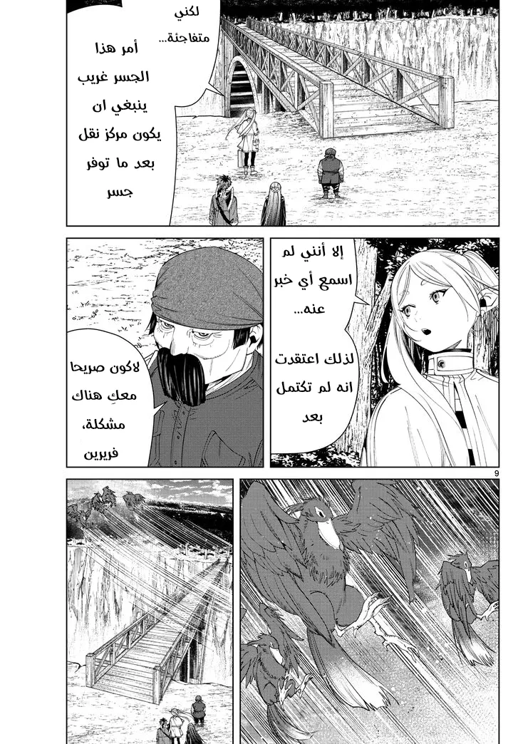 Read Sousou no Frieren AR Manga Online