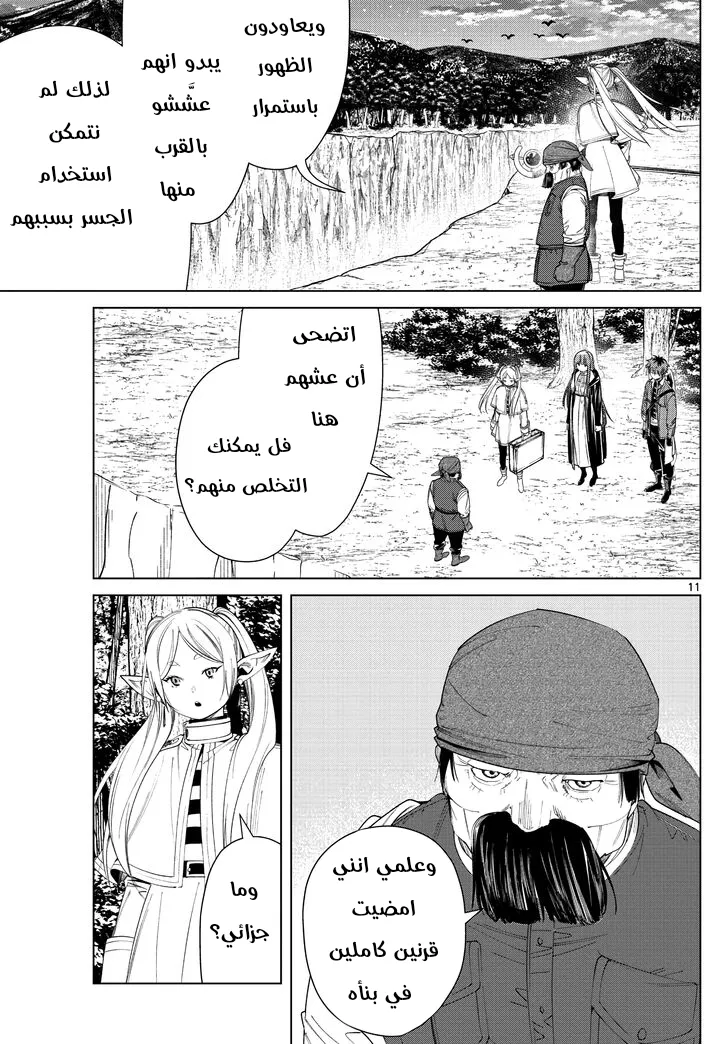 Read Sousou no Frieren AR Manga Online