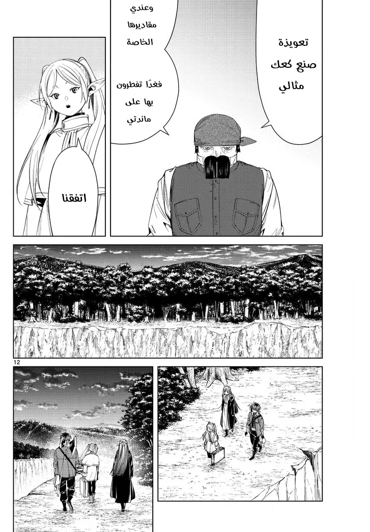 Read Sousou no Frieren AR Manga Online