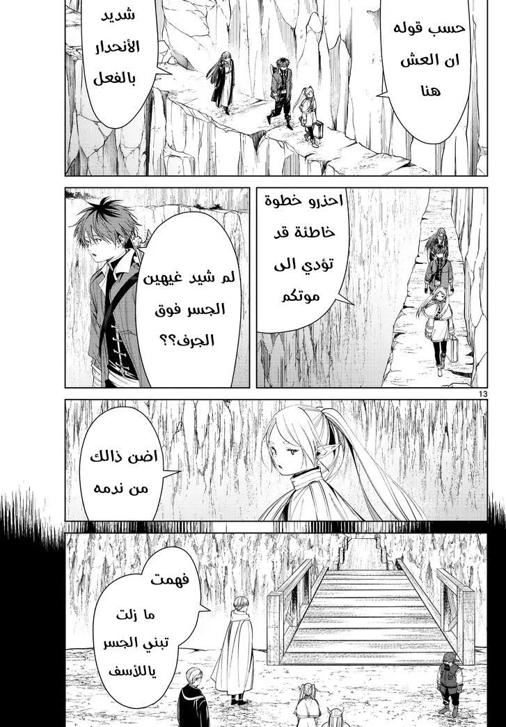 Read Sousou no Frieren AR Manga Online