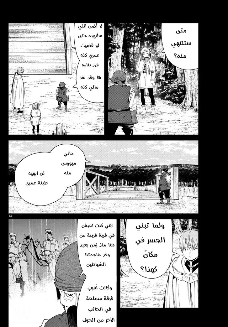 Read Sousou no Frieren AR Manga Online