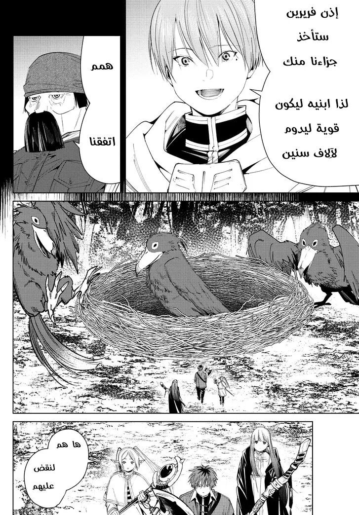 Read Sousou no Frieren AR Manga Online