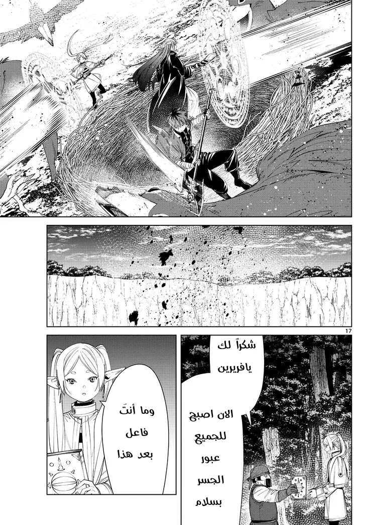 Read Sousou no Frieren AR Manga Online