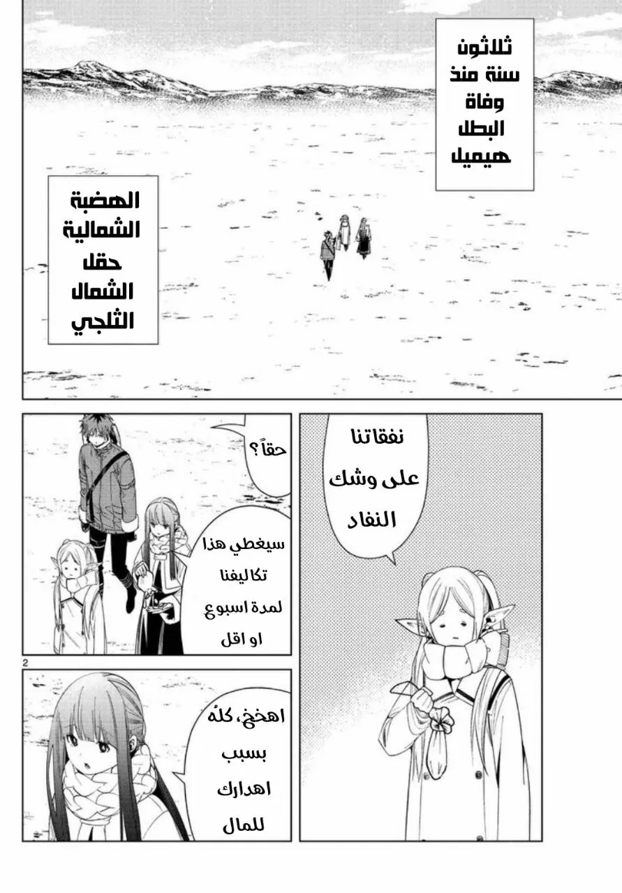 Read Sousou no Frieren AR Manga Online