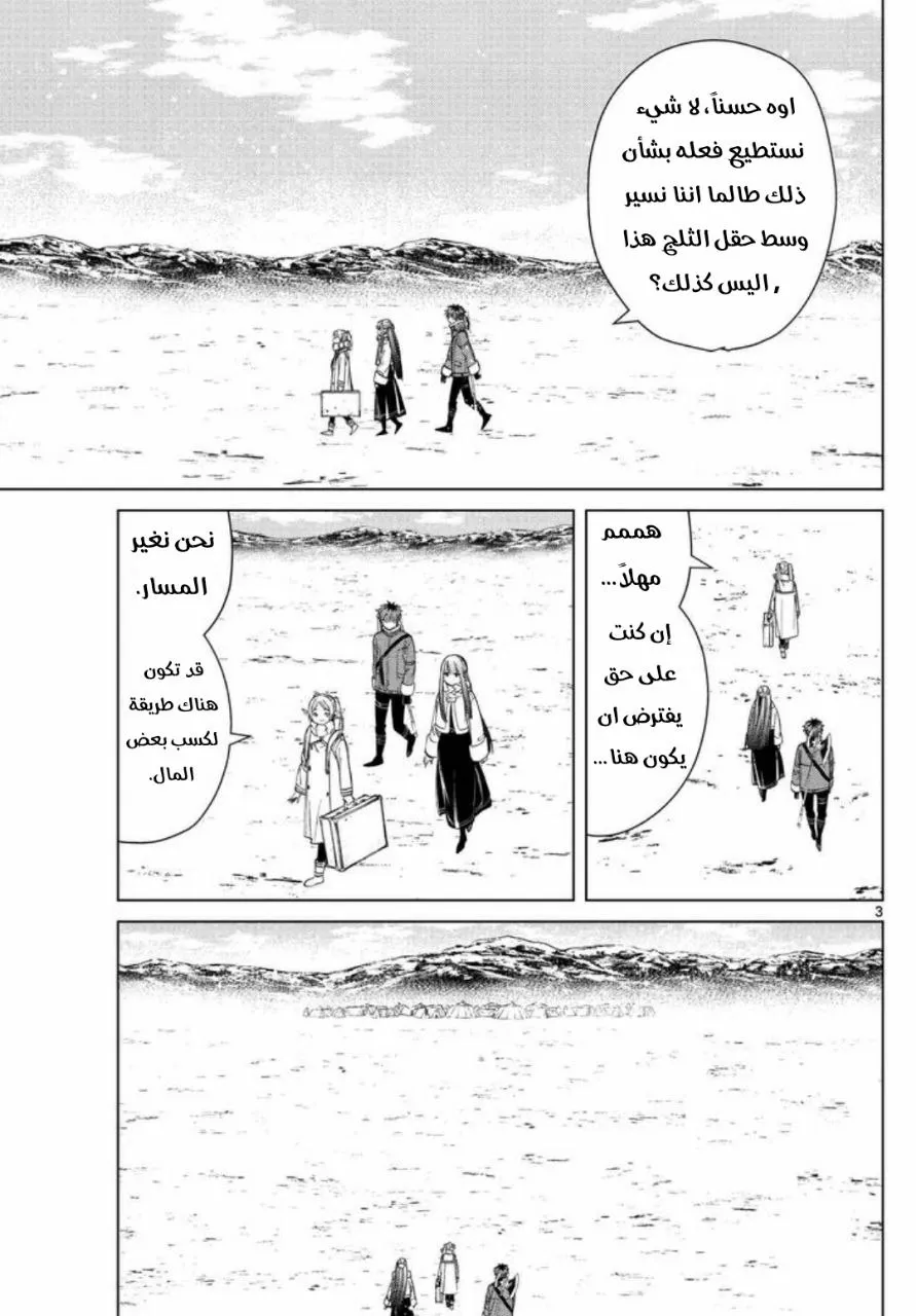 Read Sousou no Frieren AR Manga Online