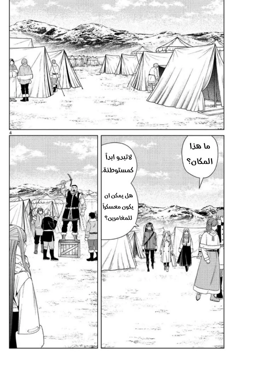 Read Sousou no Frieren AR Manga Online