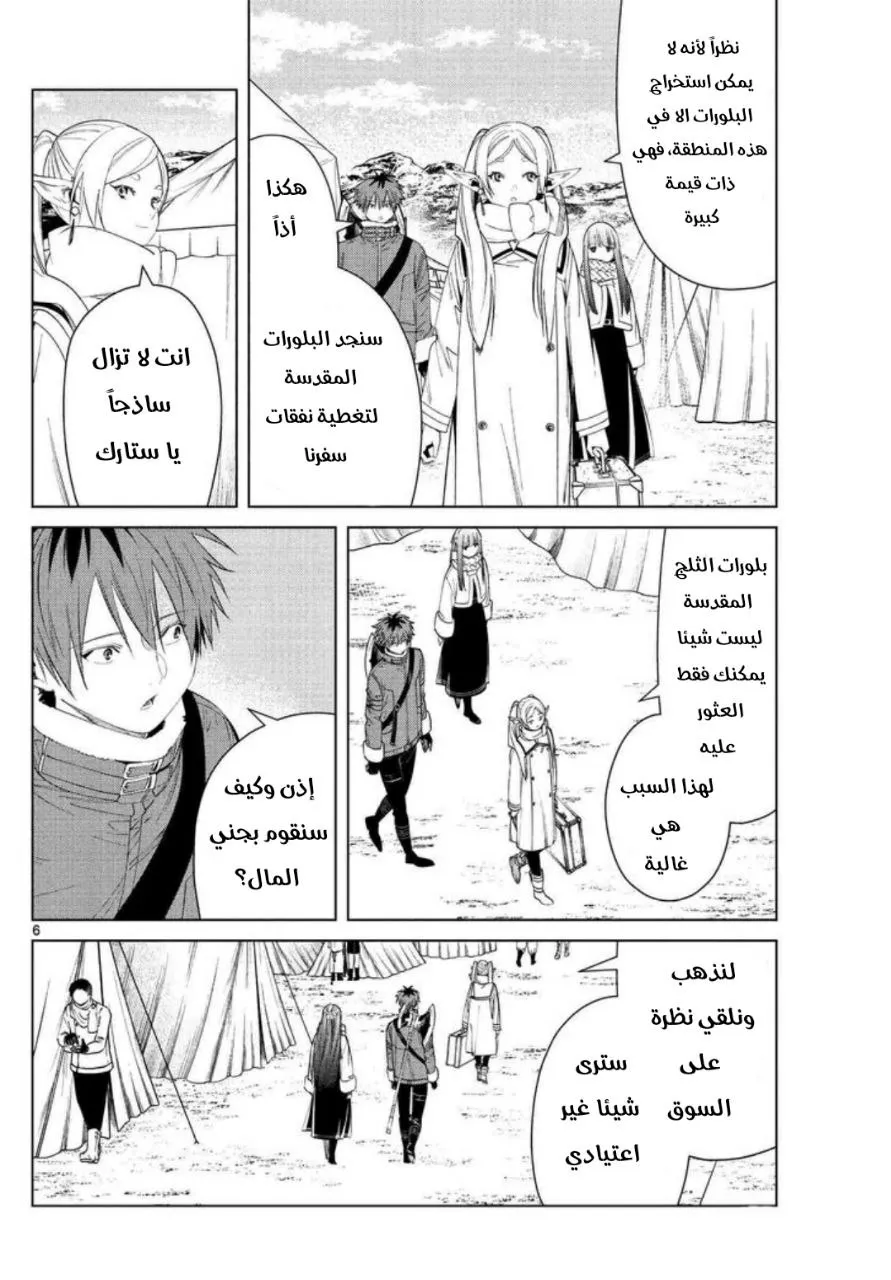 Read Sousou no Frieren AR Manga Online