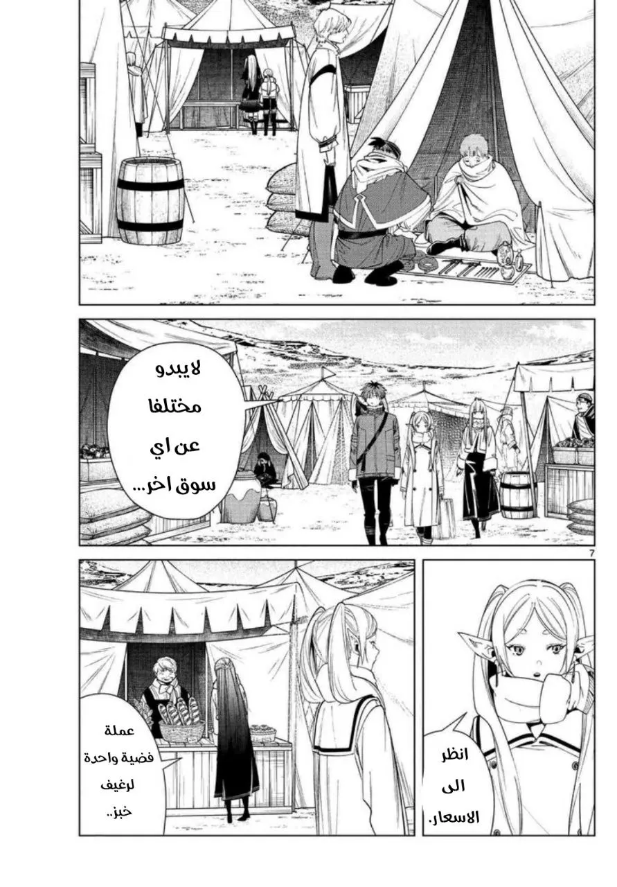 Read Sousou no Frieren AR Manga Online